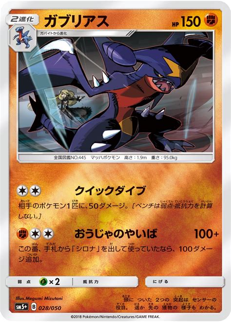 garchomp ability|pokemon garchomp attacks.